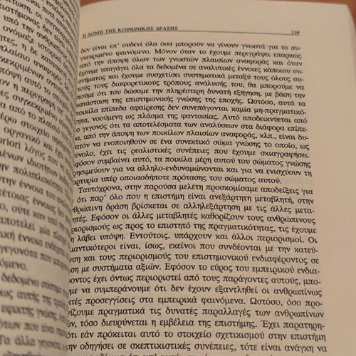 Epistimologia ton Koinonikon Epistimon new academic book