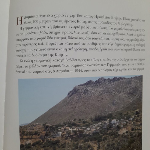 Historical book Greek Holocausts 1940-1945 new