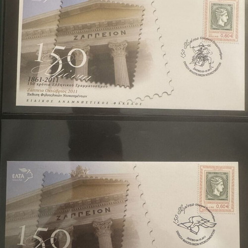 Set of 10 commemorative philatelic exhibition envelopes Zappeion 2011 new