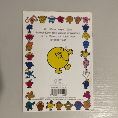 Mr Happy by Roger Hargreaves like new, Modern Times edition