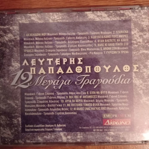 Lefteris Papadopoulos 12 Megala Tragoudia CD excellent condition