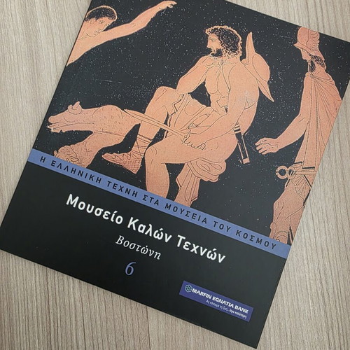 The Greek Art in World Museums Volume 6 like new, Boston Museum of Fine Arts