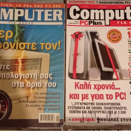 Computer and Computer Active magazines used, pack of 4 issues