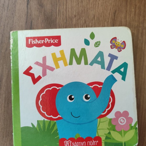 Fisher Price Shapes children's book used