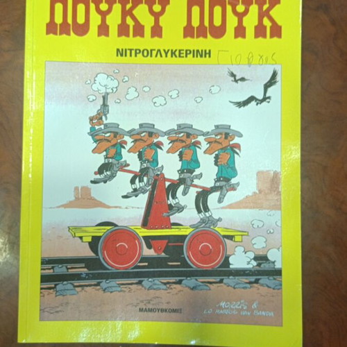 Lucky Luke Nitrogliserin comic book used, Greek