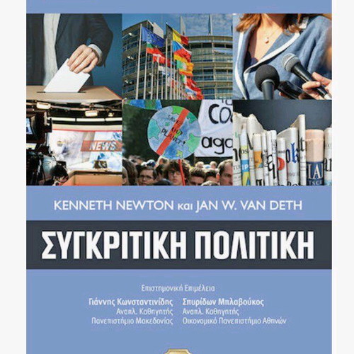 Comparative Politics 4th Edition new book