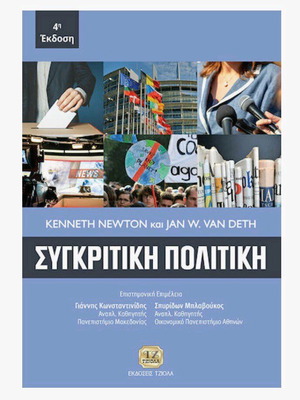 Comparative Politics 4th Edition new book