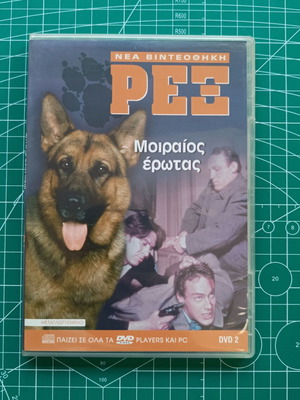 Rex DVD Moiraíos Érotas like new, dubbed, crime