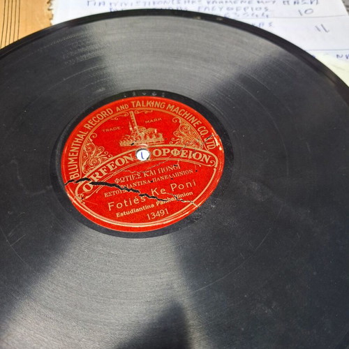78 Στροφών record used