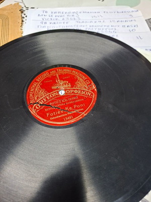 78 Στροφών record used