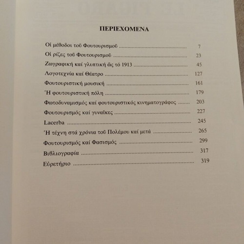 Futurism book used, Greek language, arts genre