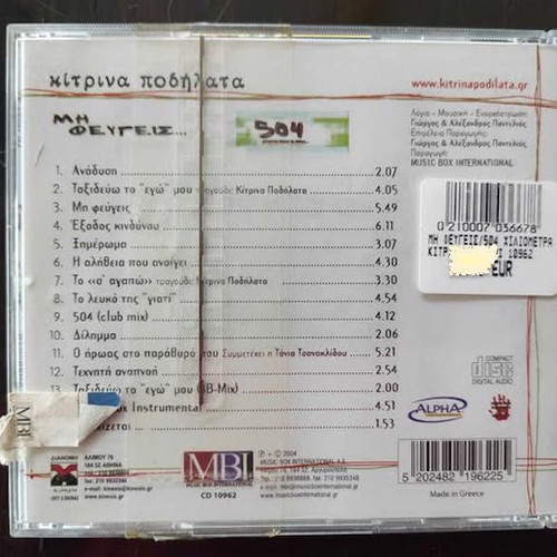 Kitrina Podilata Mi Fevgeis - 504 Kilometra Voreia Tis Athinas CD used, rock