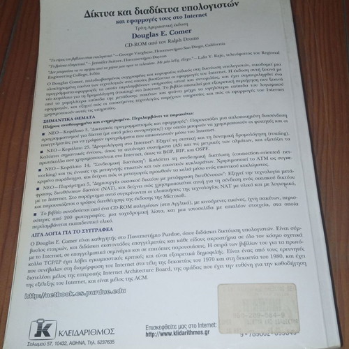 Computer networks and internets used with original CD