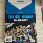 Gia Panta Protathlites book tribute to Greece national football team