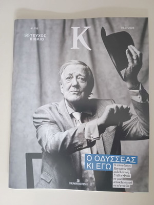 Magazine K issue #1.205 like new