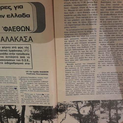 UFO Magazine Greek Edition 1979 Issue 10 used