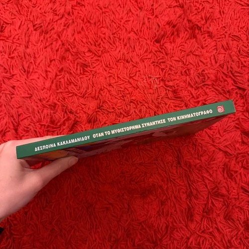 Book Otan to Mythistorima Synantise ton Kinimatografo new