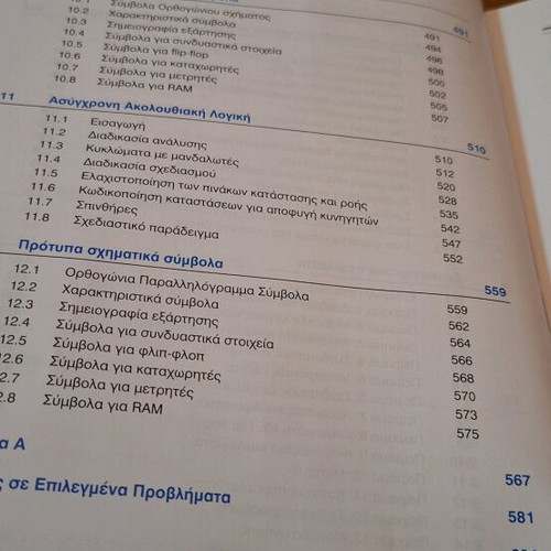 Digital Design 5th Edition used