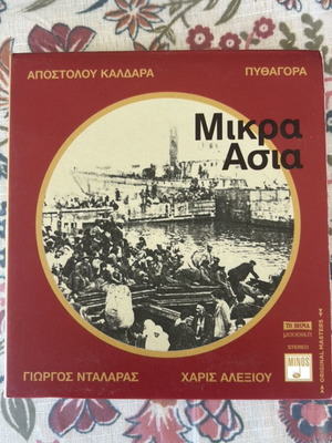 Mikra Asia CD like new with Dalaras, Alexiou, Kaldaras, Pythagoras