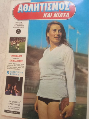 Athlitismos kai Niata Olympiakos Piraeus poster used