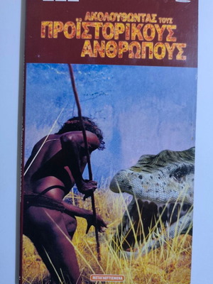 BBC Walking with Prehistoric Humans VCD like new, 4 discs