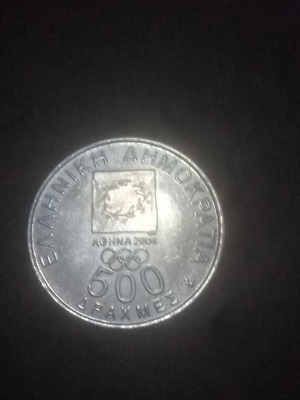 500 Drachmae 2000 commemorative coin Athens 2004 Olympics