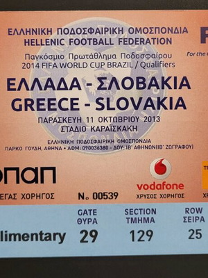 Εισιτήριο Ελλάδα - Σλοβακία (πρόσκληση) σαν καινούργιο