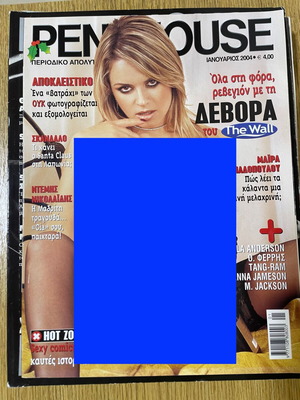 Περιοδικά Penthouse μεταχειρισμένα, πακέτο 5 τεύχη