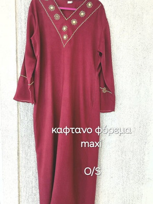 Bordeaux maxi kaftan dress with stones and beads, one size