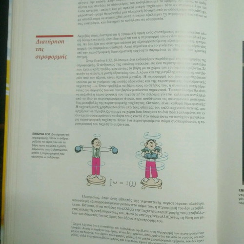 Book The Concepts of Physics used, University of Crete Editions