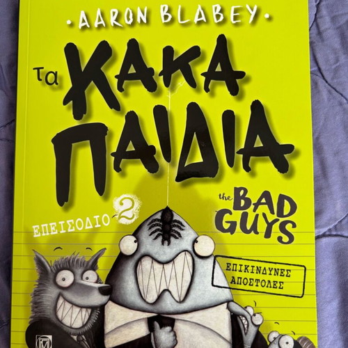 Book The Bad Guys like new