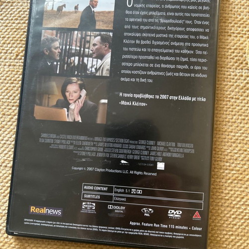 Michael Clayton DVD used