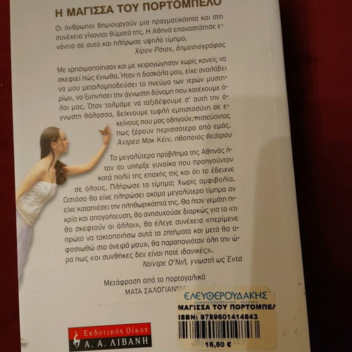 Book The Witch of Portobello Coelho like new
