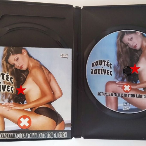 Lil' Latinas 3 DVD σαν καινούργιο με υπότιτλους