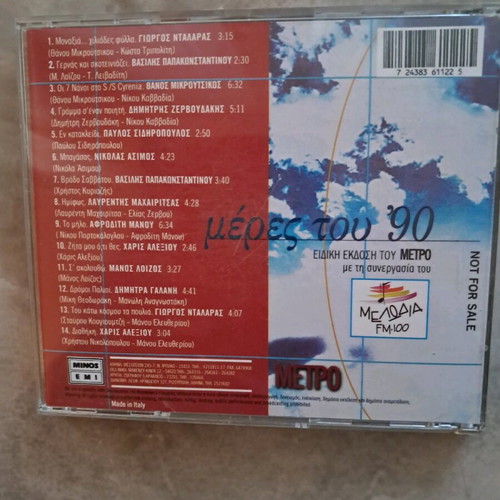 Metro Meres Tou 90 CD used