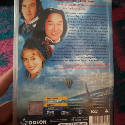 DVD Around the World in 80 Days
