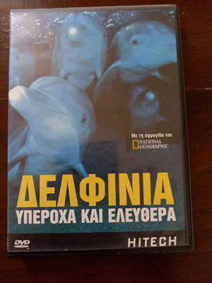 Dolphins Wonderful and Free DVD dubbed like new