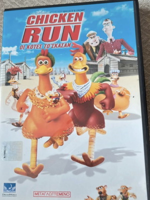 Chicken Run DVD used, dubbed animated movie