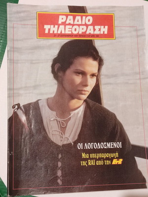 Radiotileorasi magazine 21-27 September 1991 used