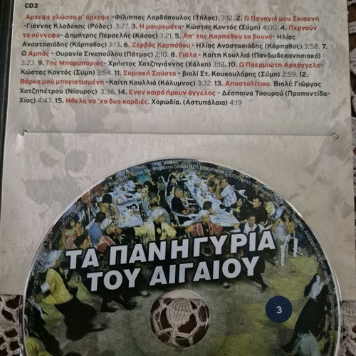 Ta Panigyria tou Aigaiou 3 CDs used, traditional