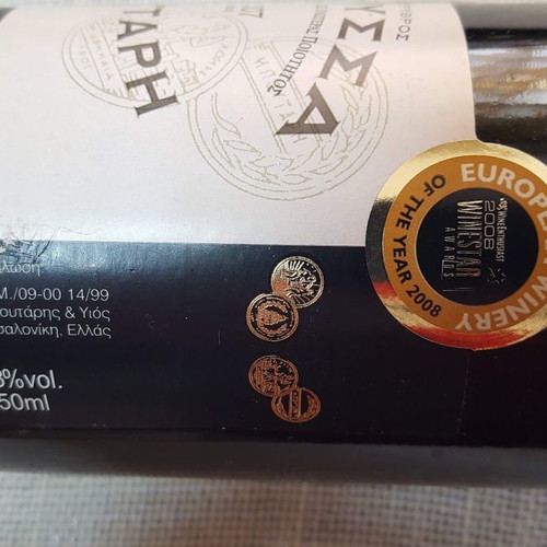 Ναουσσα Μπουταρη 2007 Κρασί Ερυθρό 750 ml Καινούργιο