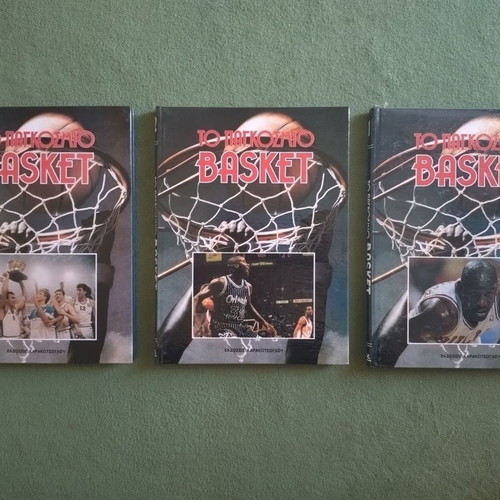 The World Basketball, 3 Volumes in Excellent Condition