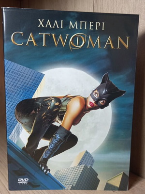 Catwoman DVD with Greek subtitles like new