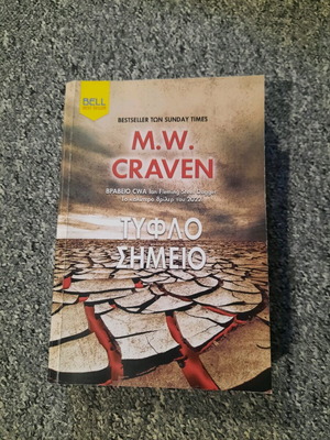 Blind Spot used crime novel
