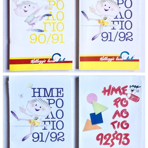Kellogg’s club collection like new, 1990 brochures and toys