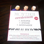 3-CD bundle Entechno Mikis Theodorakis soundtracks and collection