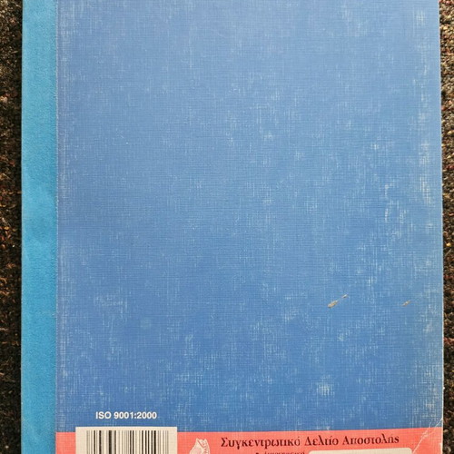 Accounting form summary delivery note new