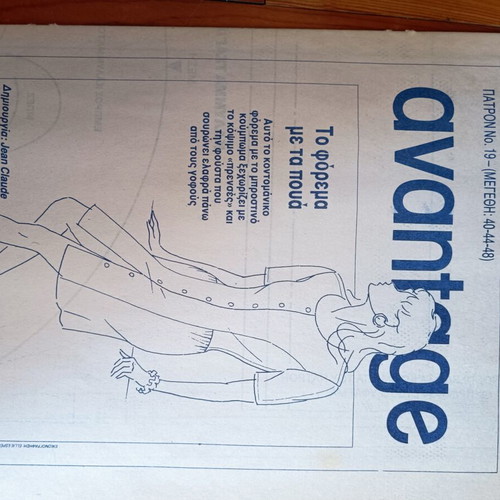Advantage Vintage Sewing Patterns Set of 6 used, 1980s-1990s
