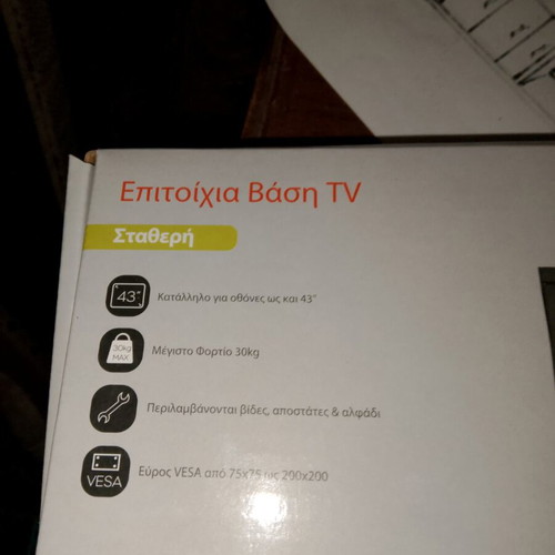 Wall mount TV bracket like new, for screens up to 43"