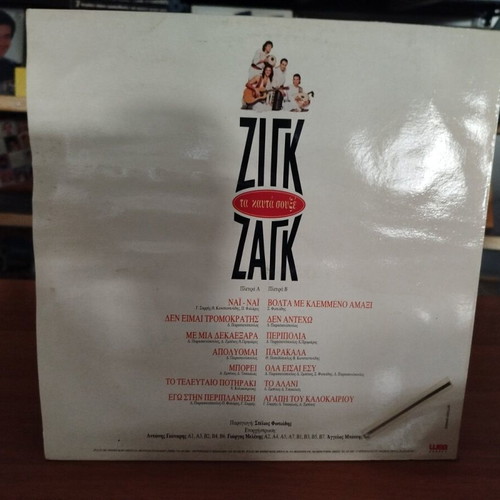 Zig-Zag Ta Kauta Souxe vinyl record used, laiko